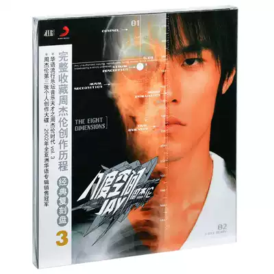 Official genuine JAY Chou album octave space CD lyrics book music song album peripheral