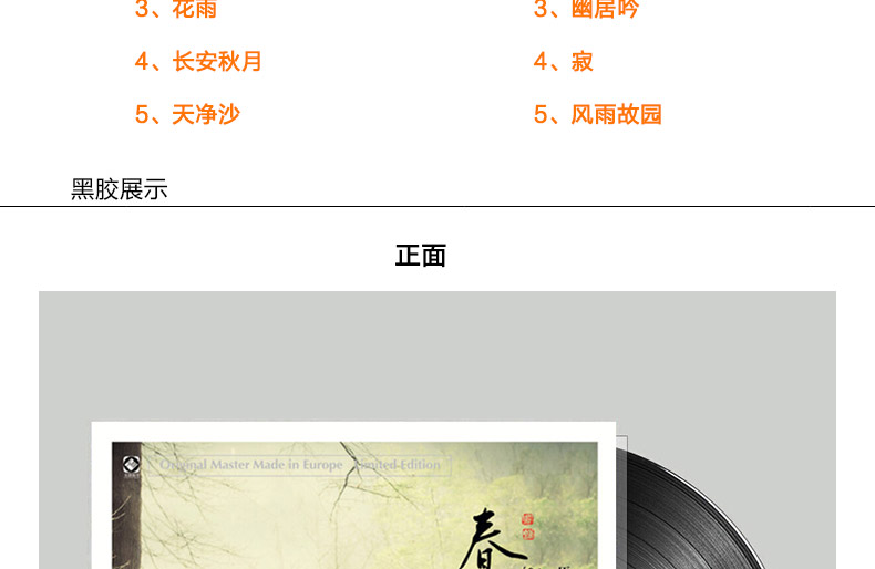 Mùa xuân chính hãng được trả lại bên ngoài Ma Changsheng Tan Baobury LP vinyl ghi âm Máy ghi âm cổ điển dành riêng cho đĩa 12 inch - Máy hát 	kệ đầu đĩa than	