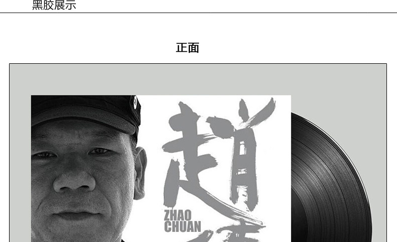 đầu đĩa than sony	 Zhao Chuan chính hãng A Stone Stone 25 năm 1 Máy hát cổ điển dành riêng LP Vinyl Record 12 inch hoàn toàn mới - Máy hát máy phát nhạc đĩa than