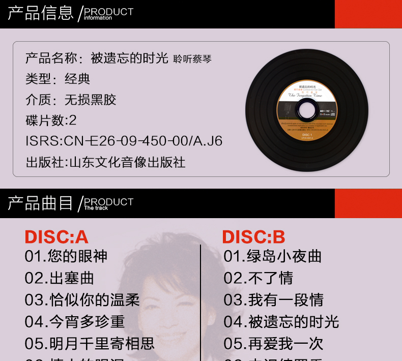 中国流行音乐CD 专辑: 正版蔡琴cd 经典老歌发烧碟黑胶唱片汽车载
