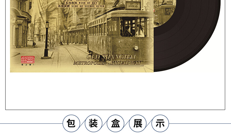 giá máy nghe nhạc đĩa than	 Chính hãng Chen Lirong cũ Thượng Hải 1 đêm Thượng Hải LP ghi âm đĩa vinyl chuyên dụng đĩa 12 inch gốc - Máy hát 	kệ đầu đĩa than