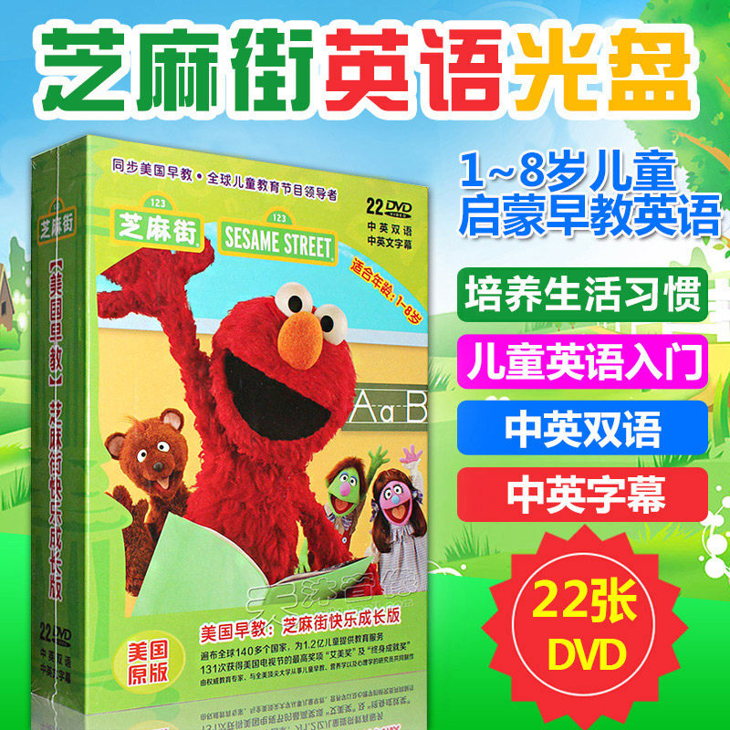 Sesame Street English Enlightenment Learning Early Childhood Early Childhood Education English original cartoon DVD Video CD Disc