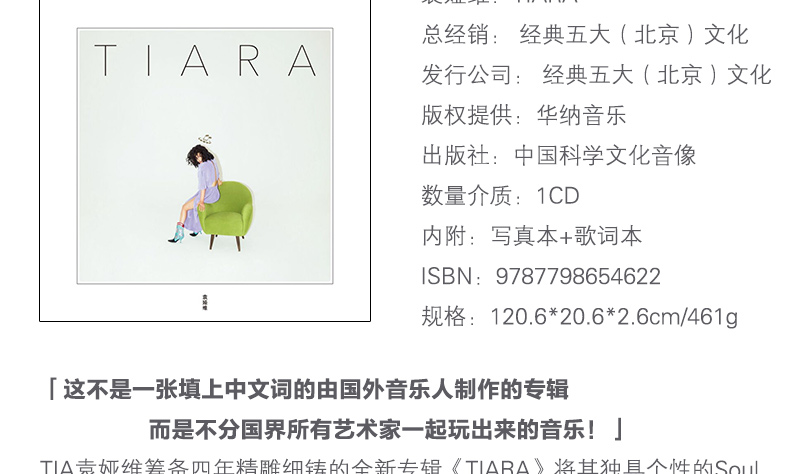 正版tia袁婭維 T I A Tiara專輯2張cd唱片 歌詞本 寫真集 百雅音像 Yahoo奇摩拍賣