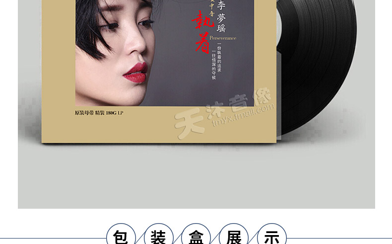 Linh hồn chính hãng Li Mengyao linh hồn mezzo-so LP vinyl ghi âm album chuyên dụng 12 inch - Máy hát máy chơi đĩa than