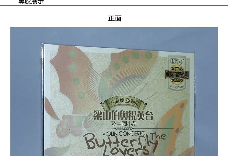 Bản hòa tấu violin của Yu Li Liang Shanbo và máy ghi âm vinyl vinyl Zhu Yingtai LP dành riêng cho đĩa 12 inch - Máy hát 	máy nghe nhạc đĩa than giá rẻ	