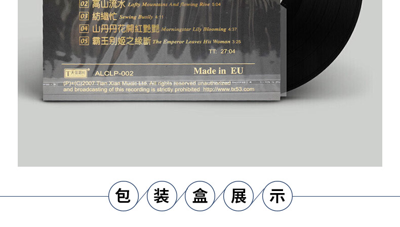 mâm đĩa than audio technica Chính hãng Các cạnh của diều ma thuật Li Wei Guzheng độc tấu âm nhạc LP vinyl ghi âm ghi âm bàn xoay chuyên dụng 12 inch - Máy hát máy phát nhạc đĩa