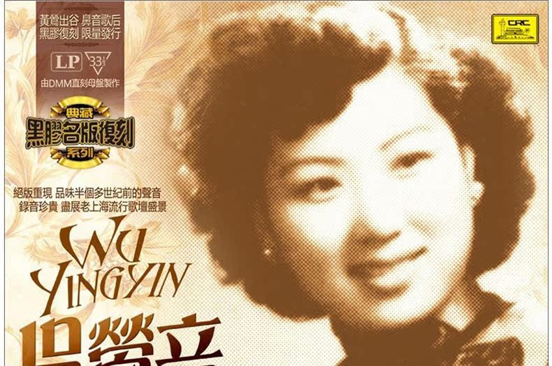 đầu đĩa than marantz	 Chính hãng Thượng Hải và Lào trong những năm 1930 và 1940 Wu Yiyin LP ghi âm đĩa quay đĩa chuyên dụng - Máy hát máy phát nhạc đĩa