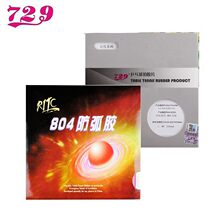 Ping Pong Life Friendship 729 804 Provincial Team 804 Arc Anti-Reverse Adhesive Set Rubber Defensive Table Tennis Rubber