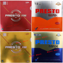 Ping Pong Life Friendship 729 flash PRESTO MAX large aperture astringent cake sponge set glue