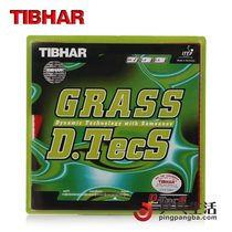Ping-pong Life Tibhar quite plucking GRASS straw with long rubber sheet rubber sheet rubber sheet