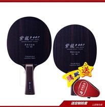 Ping Pong Life YINHE Galactic Purple Dragon D-607 Table Tennis Bottom Plate Black Sandalwood 7 Floors Pure Wood