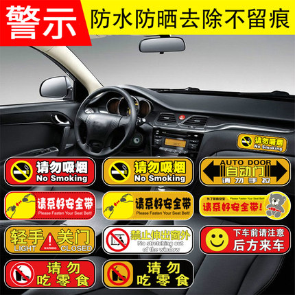 Light off doors Please fasten seat belts Seat Belts Smoking Car Stickers Caution Tips Text Decoration Car Sticker
