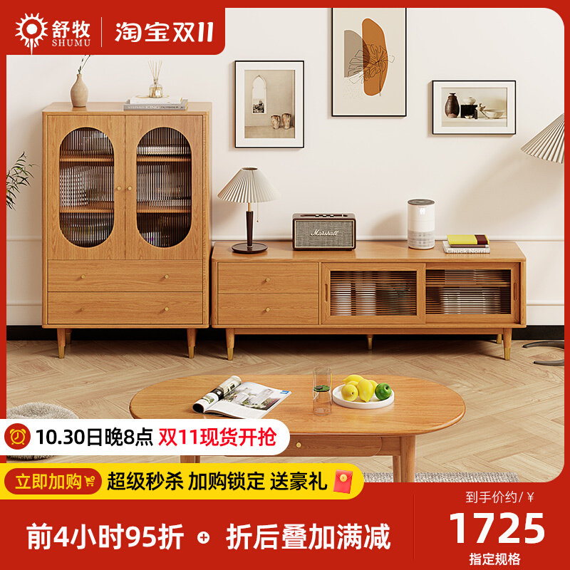TV Cabinet Tea Table Combo Log Brief Modern Small Household Type Solid Wood Living Room Light Lavish Home Floor TV Cabinet-Taobao