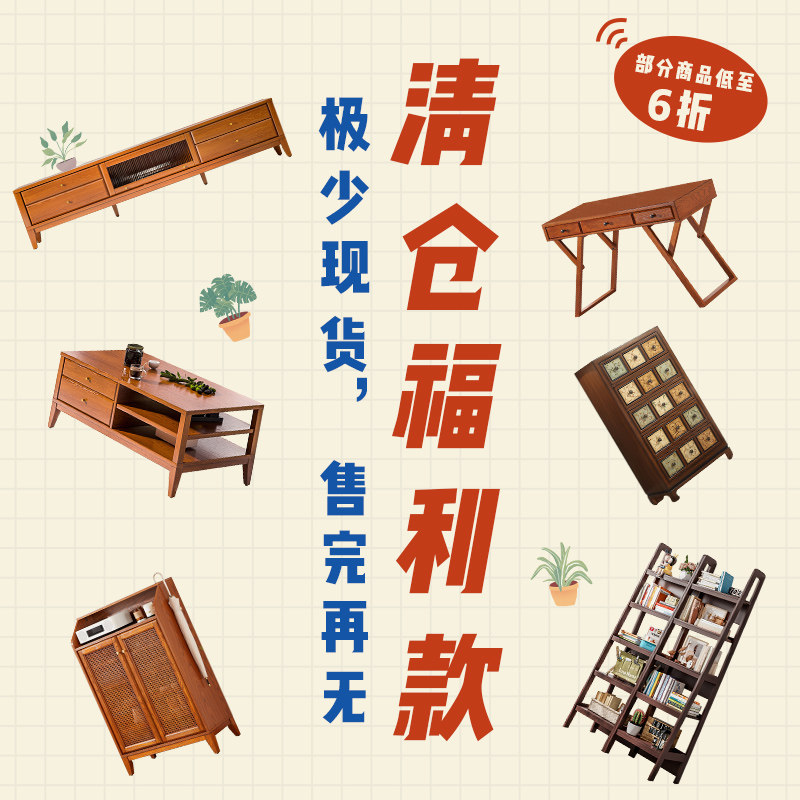 Furniture Clearance Special Sale Small Inventory Clearance American Desk Bookshelf Computer Desk Coffee Table Shoe Cabinet