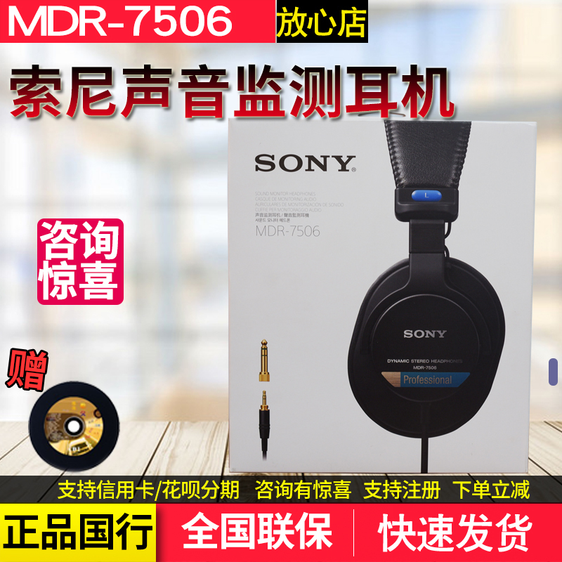 Sony Mdr-7506 Professional Sound Monitoring Headphones Stereo Over-Ear Monitor Headphones Hifi Closed-Back