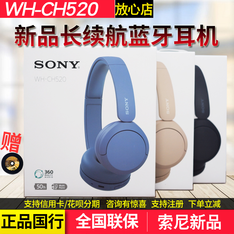 Sony/Sony Wh-Ch520 Head-Mounted Wireless Bluetooth Headset Mobile Phone Music Gaming Headset Ch520