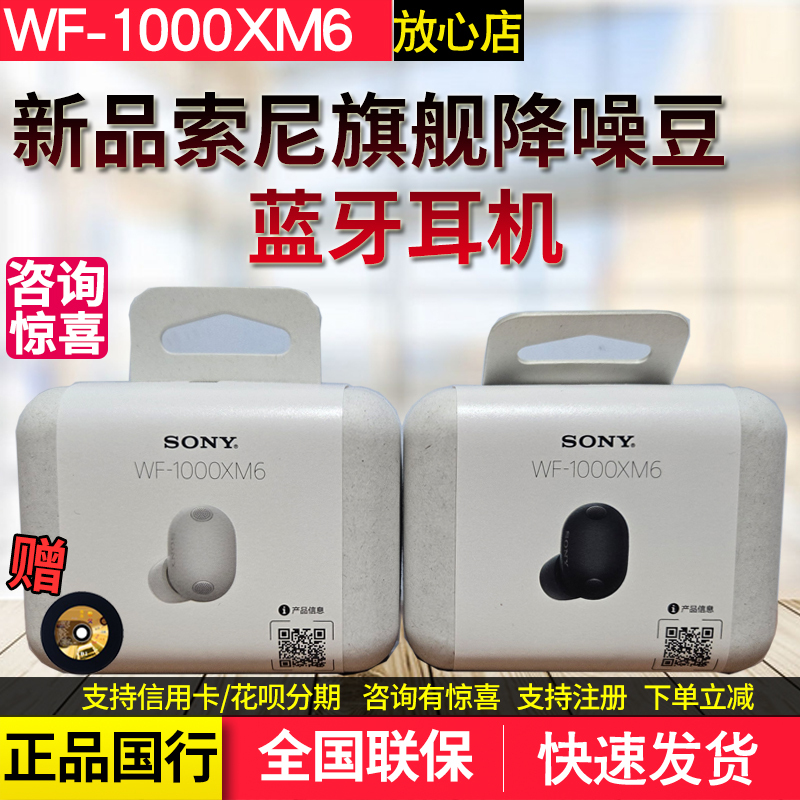 Sony Wf-1000Xm6 Dual-Core Headphones with Noise Reduction, True Wireless, Mobile Music, Compatible with Android and Apple, Xm6