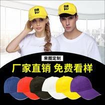 Hat custom-made baseball cap Advertising cap custom-made work cap Cap printed hat embroidery custom-made