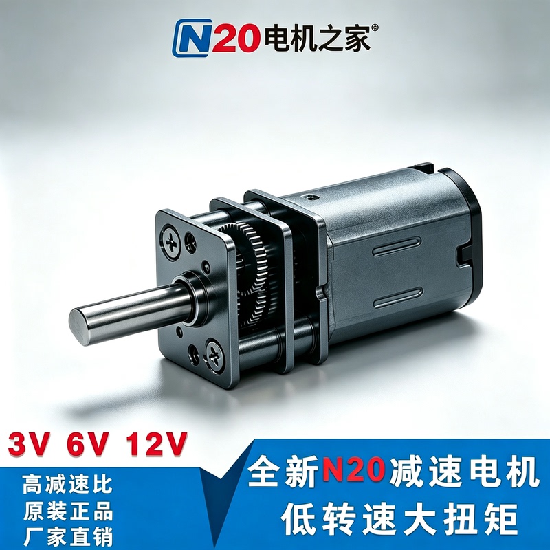 N20 Reduction Motor 1:1385 Large Reduction Ratio 3V6V12V Low Speed 10 Rpm High Torque All-Metal Micro Motor