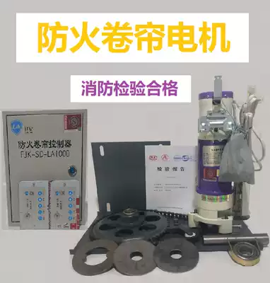 380V fireproof rolling door motor Fire certification rolling door motor Universal rolling door machine 3P600KG