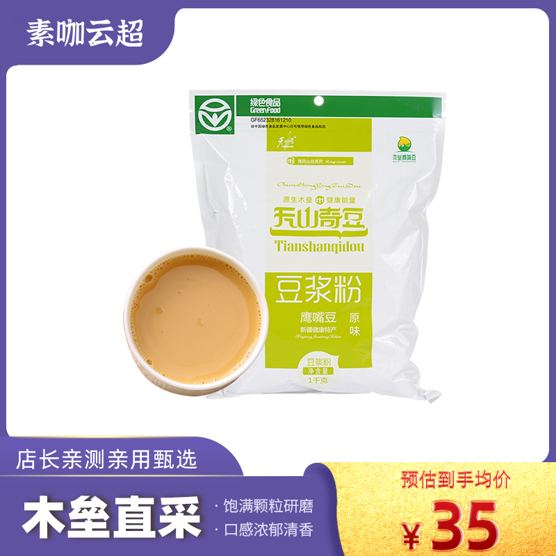 Xinjiang wooden tian soybean chili powder plant milk plant cream naturally ecological special products without additive sugar