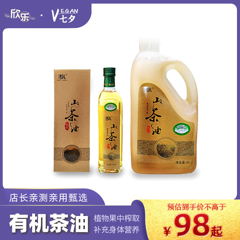 Tsuva Organic Mountain Tea Oil Ecology Silicon Valley Fengcheng Pure Vegetarian Food Moon Oil International Press First-class Cooking Oil