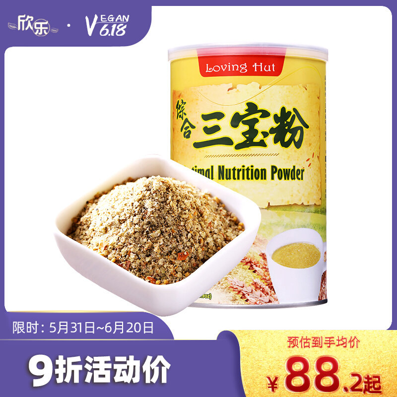 Aijia Comprehensive Three Treasure Pink Taiwan Pure Vegetarian Food Soy Lecithin Beer Yeast Slices Wheat Germ Plant Milk