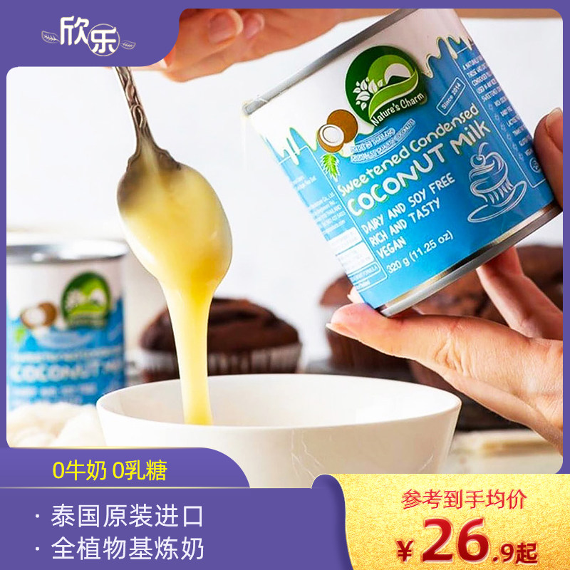 Natures Charm Coconut Sweet Condensed Milk Breakfast Condensed Milk Tea Thai Imported Bread Baking Raw Material Pure