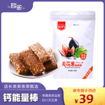 Jin Gu Li Zang blood wheat fig energy bar multi-calcium fiber pure vegetarian food plateau selenium-rich snacks refreshment