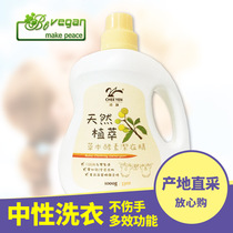 Taiwanese baby natural plant herb enzyme washing liquid