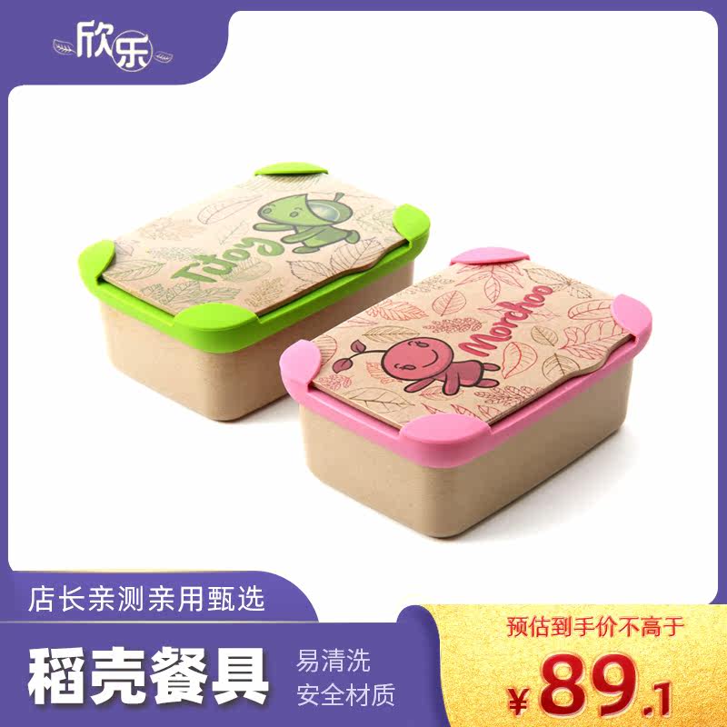 (Outlet) shell's meritocratic rice husk environmentally-friendly cutlery Morchoo Titoy quick buckle lunchbox Health