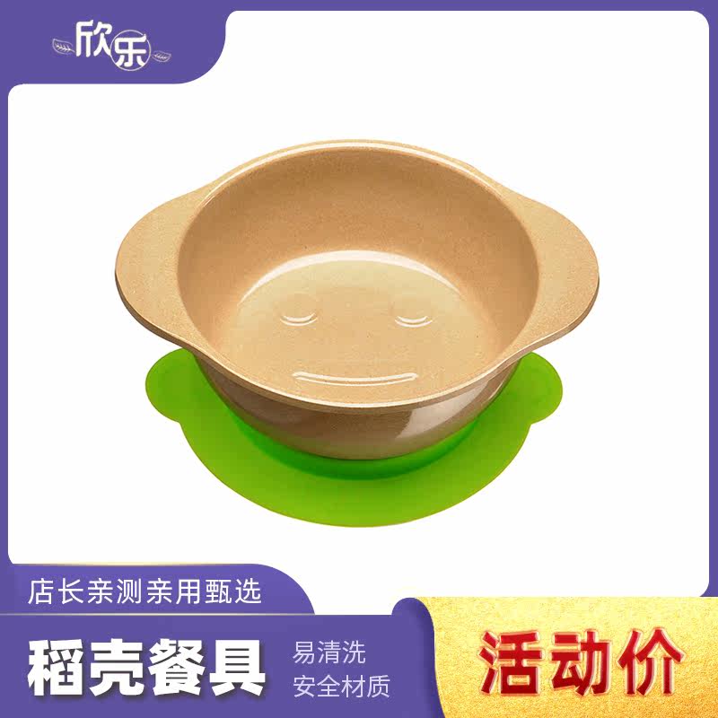 Shell's cronyism Deputy food bowl Baby baby side food dinner plate eco-friendly cutlery portable sucker bowl rice burnt bowl