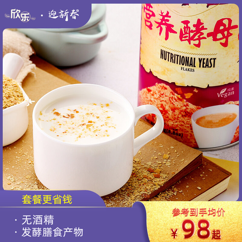 Nutritional yeast tablets, plant milk powder, vegan beer, vitamin B group, lactating pregnant women