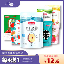 4 send 1 Xinjiang Hotan organic jujube bag boxed disposable instant jujube organic jujube circle pregnant women Leisure