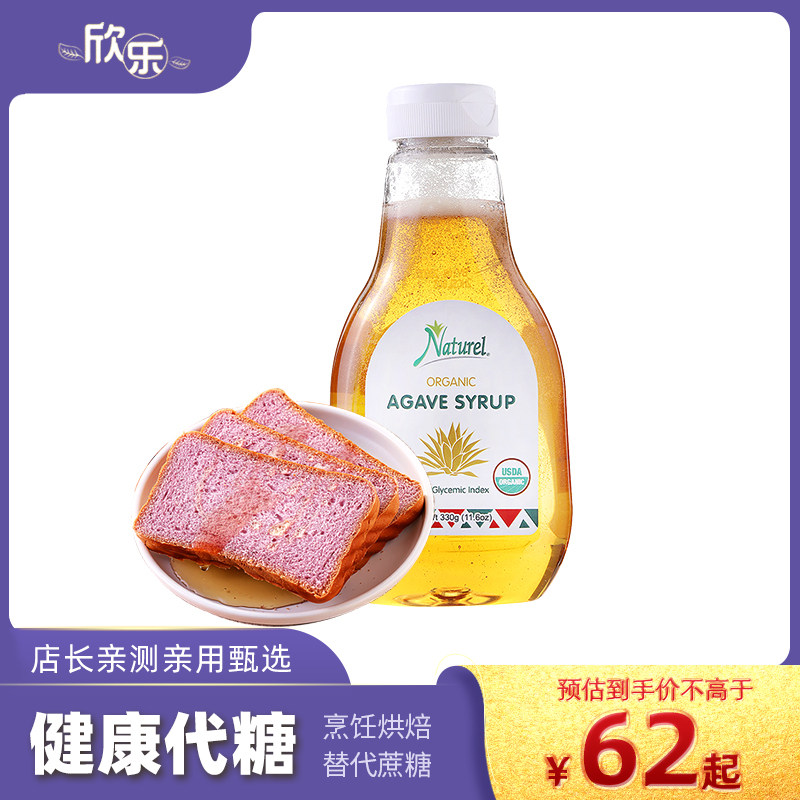 Naturel Organic Tequila Honeylift Sugar Index Low Gluten Free Mexican Baking Raw Material GI Pure Vegetarian Syrup