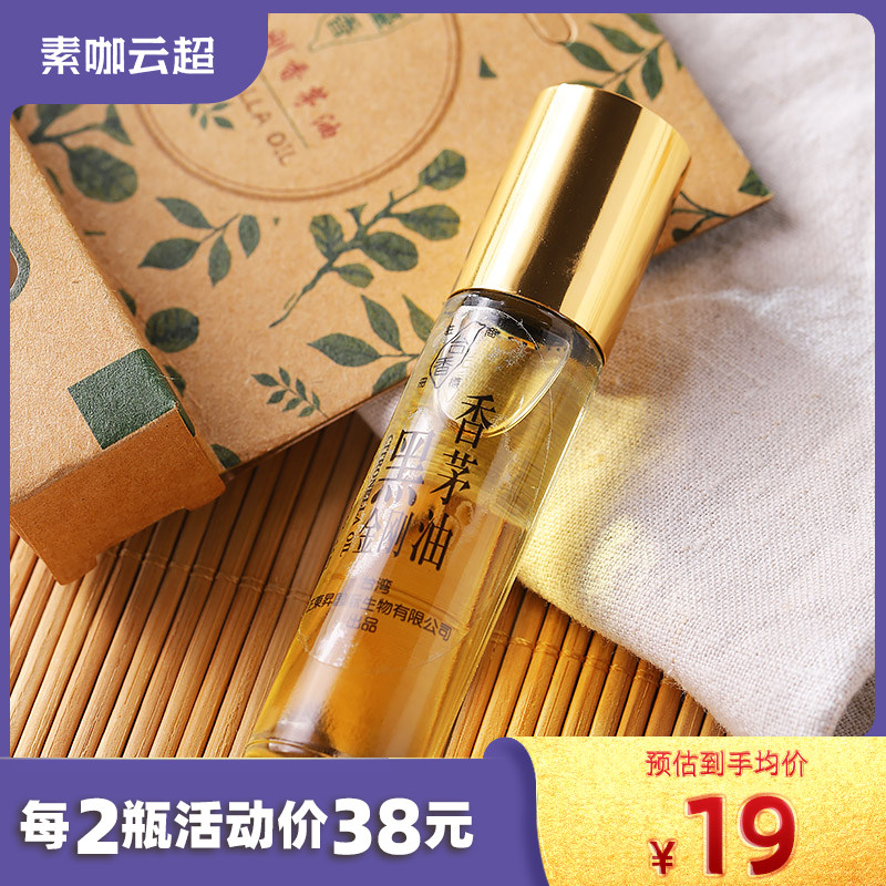 Buy 1 send 1 Taiwan black diamond wild citronella oil repellent liquid ball Rim Plant Outdoor Anti-Insect ball bearing-Taobao