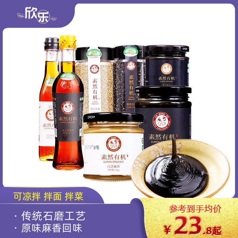 Sanfeng Organic Black Sesame Sauce Fried Oil Vegetarian Certified Pure Vegan Baby Boy Baby Nutrition Natural Hot Dry Noodle Seasoning