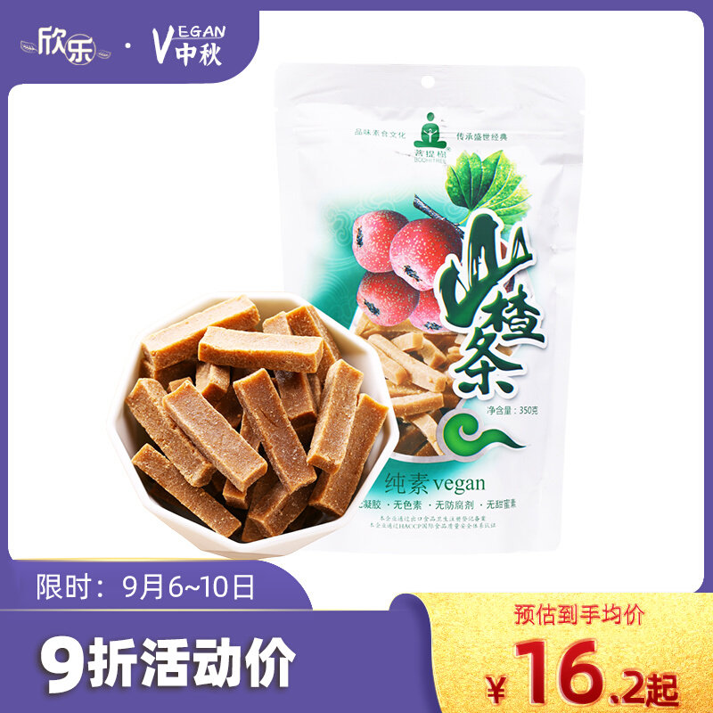 Bodhi tree hawthorn strips vegan food fresh fruit specialty delicious mother and baby leisure snacks healthy baby baby