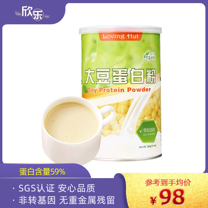 Soy Protein Powder Pure Vegetarian Foods Love Home Mother & Baby Food Plant Milk Powder Natural Extraction Flush drinks