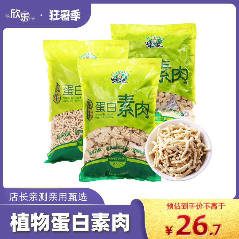 Taste Matchmaking Peanut Protein Vegetarian Meat Slice Silk Ding Shandong Qingdao Pure Vegetarian Food Soybean Drawing Protein Wheat Fasting