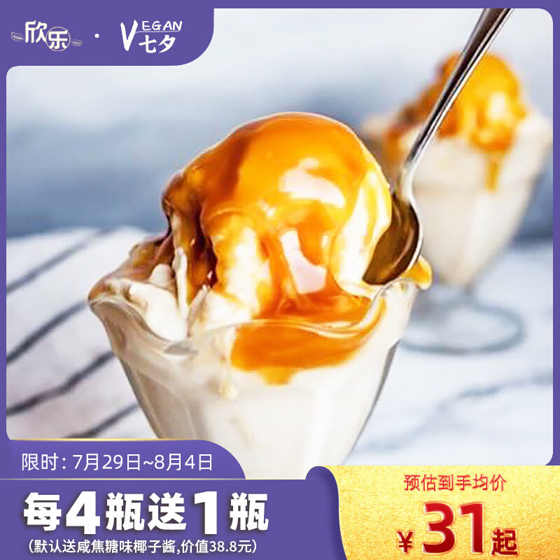 NaturesCharm Salty Sugar Taste Coconut Sauce Thai Original Toast Salad Cocoa Milk Tea Baking Raw Material