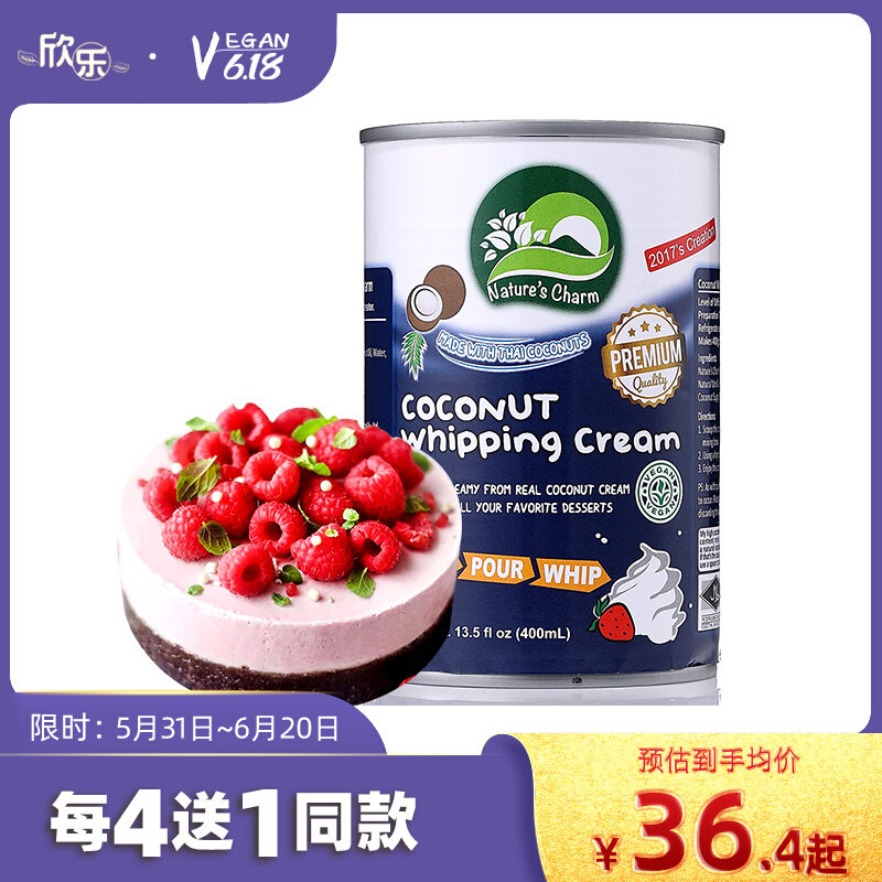 Natures Charm Coconut Whipped Cream Gluten-free Baking Raw Material Cake Plant-based Thai Pure Vegetarian Food