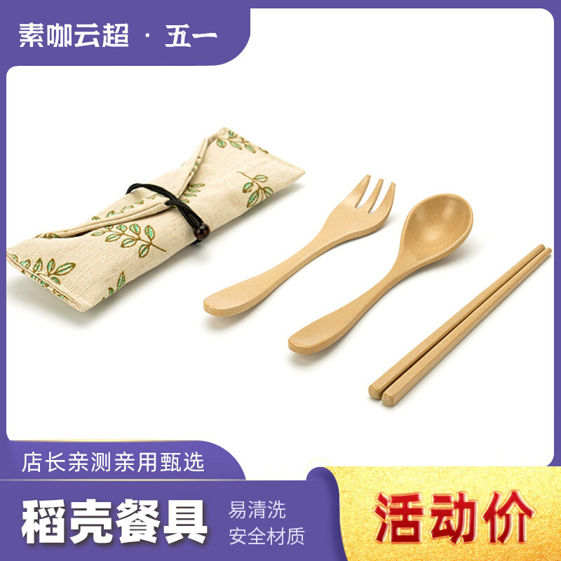 Shell Rice Rice Shell Shell Sheet Fork Spoon Dispenser Set Portable Environmentally friendly cleaning can degrade anti-slip anti-mildew