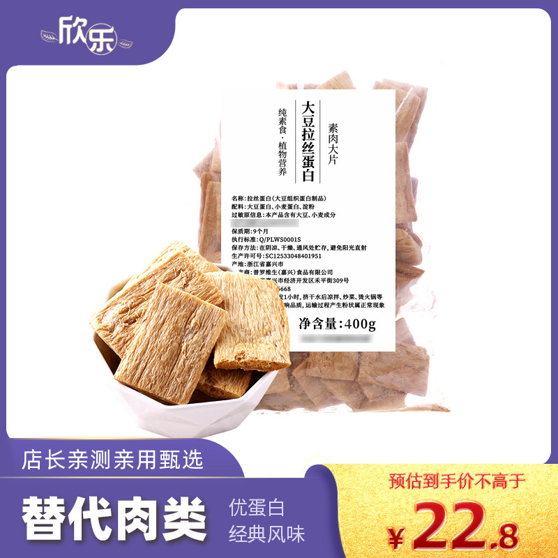 Soybean Wire Drawing Protein Vegetarian Meat ZHEJIANG CHIAYI PURE VEGETARIAN FOOD WHEAT FASTING MEAT PLANT MEAT KITCHEN INGREDIENTS