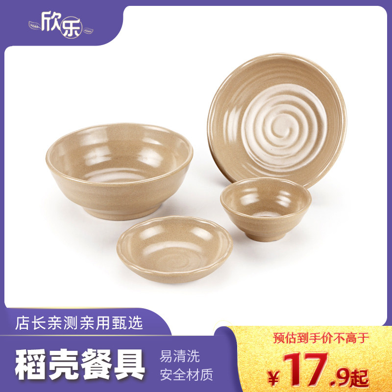 (Bowl disc Discs Combined) Shell's Meritocratic Style Rice Bowl Noodle Bowl Noodle Bowl dish Salad Disc rice husk
