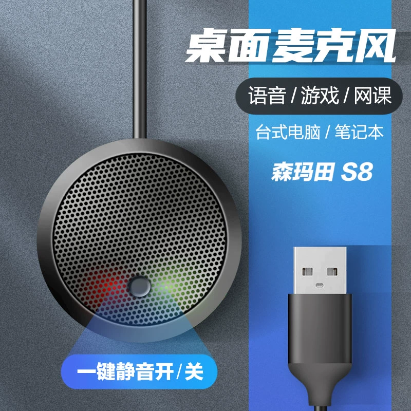 Hội nghị Micrô đa hướng Somatian S8 Máy tính xách tay Trực tiếp trò chơi Video Trò chơi Usb Ghi âm Máy tính để bàn Micrô - Micrô
