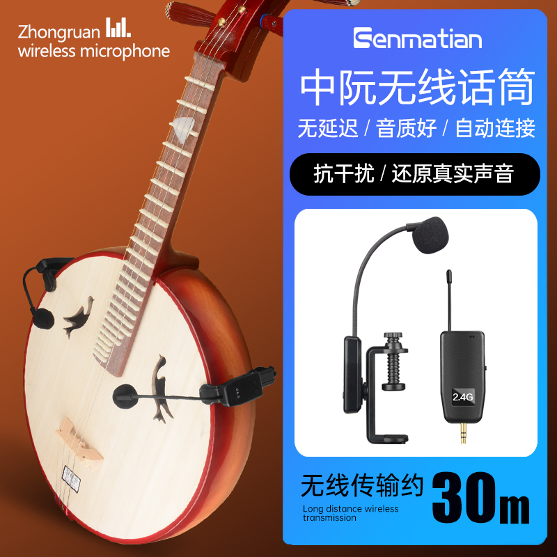 Zhongruan Wireless Pickup Viola Pickup Microphone Professional Performance-Grade Microphone for Recording and Amplification