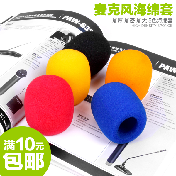 Thickened 5-color blowout cover sponge cover KTV microphone cover windproof microphone cover sponge cover microphone cover