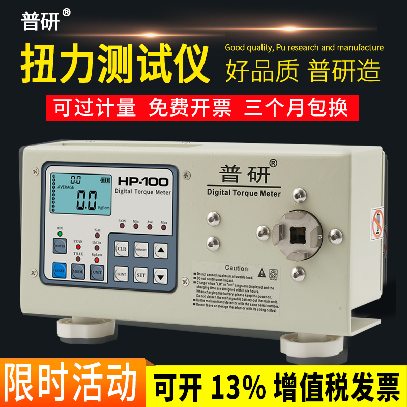 Puyan Torque Tester Electric Batch Bottle Cap Torque Meter Motor Force Torque Wrench Calibration Detector Hp-100