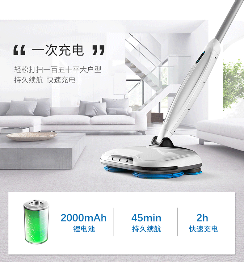 宝丽 无线旋转电动拖把 干擦+湿擦+打蜡三合一 可扫150㎡ 图7